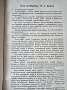 Журнал "Военный Вестник" О смерти И.В.Сталина